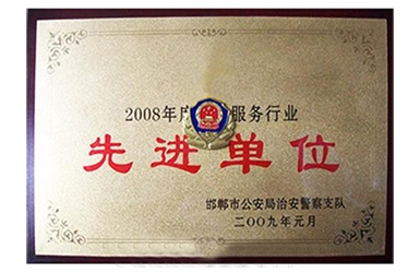 先進單位